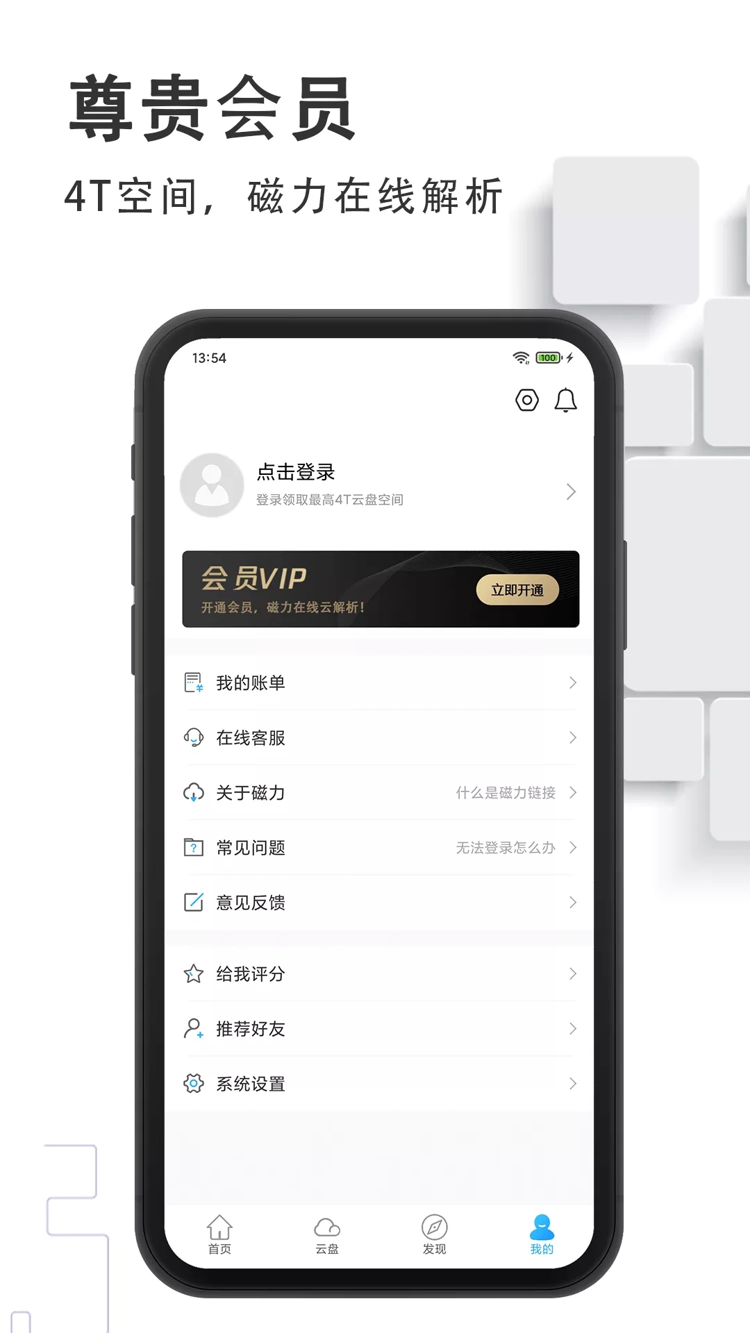 磁力网盘app利用
本领
_磁力网盘app利用
本领
视频