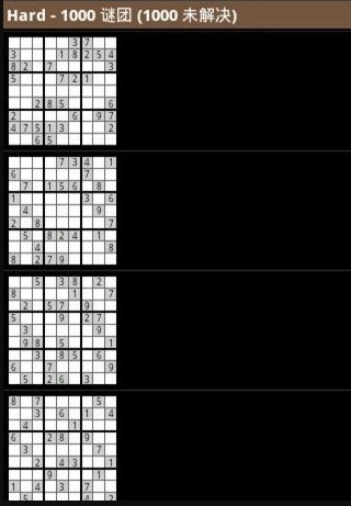 数独加强版 1.4.6 截图2