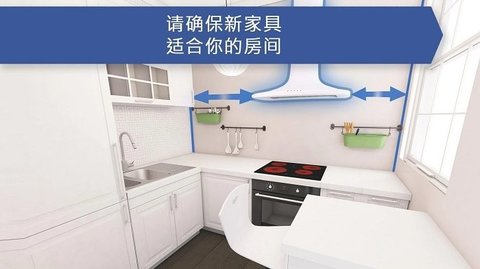 厨房设计师中文版 1