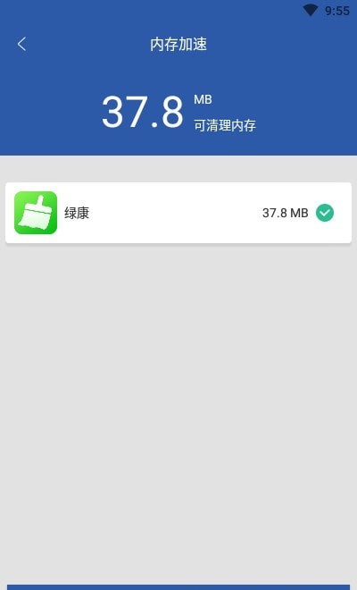 绿康app 截图1