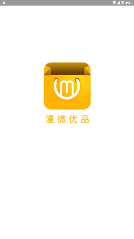 漫微优品app 截图1