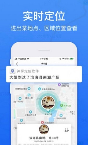 完美旅行 截图2