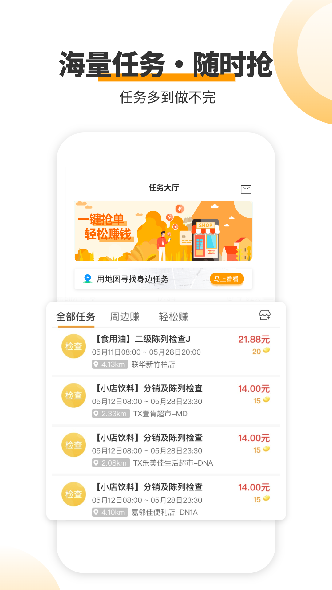 爱零工app 截图1