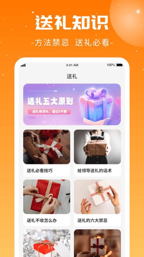 每天有礼手机版 截图2