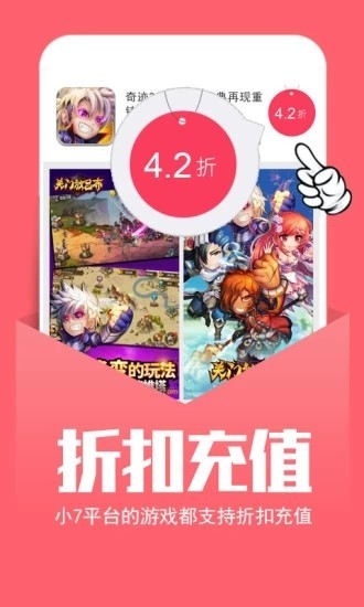 幻境GM手游盒子 截图1
