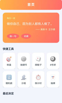影清浏览器 1