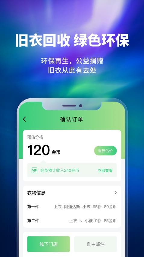 换吗软件 截图4