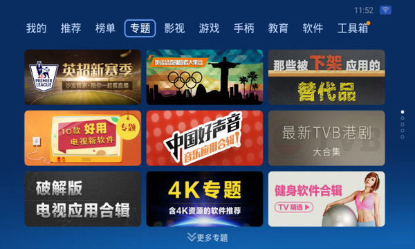 沙发管家tv版apk安装包  截图1