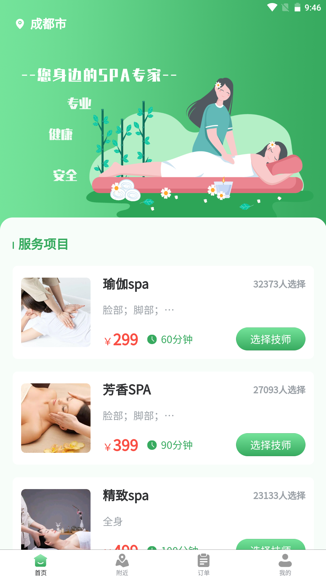 琅玩棠app 截图1