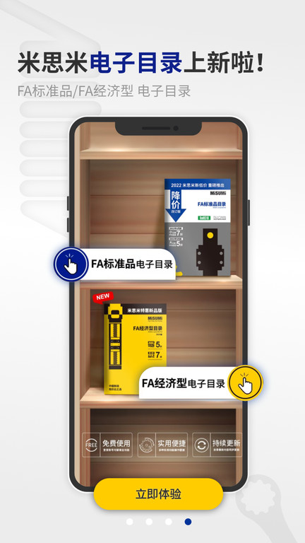 米思米闪购商城app 截图3