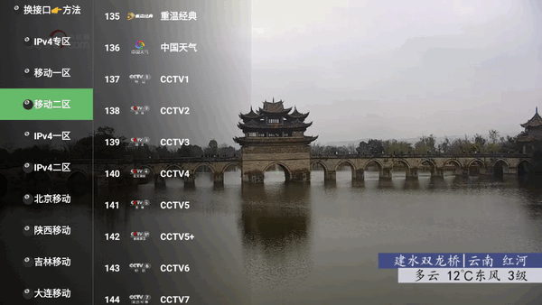 飓风观影分享码 截图4