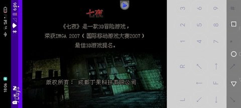 七夜塞班版 截图1