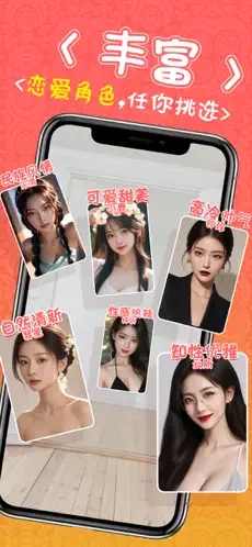 完蛋美女包围我app 截图3