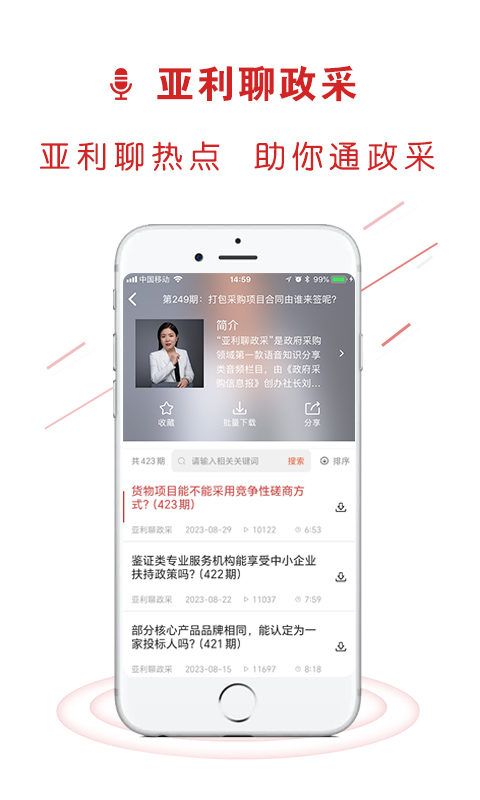 易采通 截图4