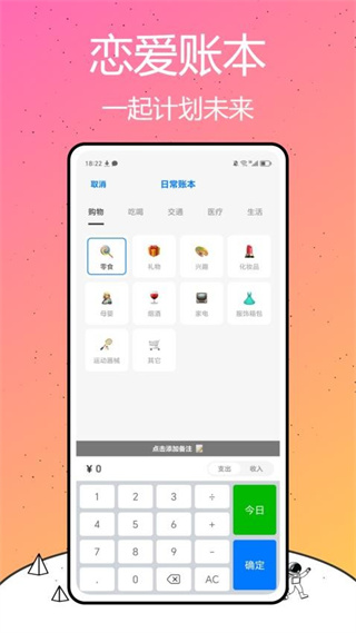 我是鱼 截图1