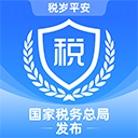 电子税务局app最新