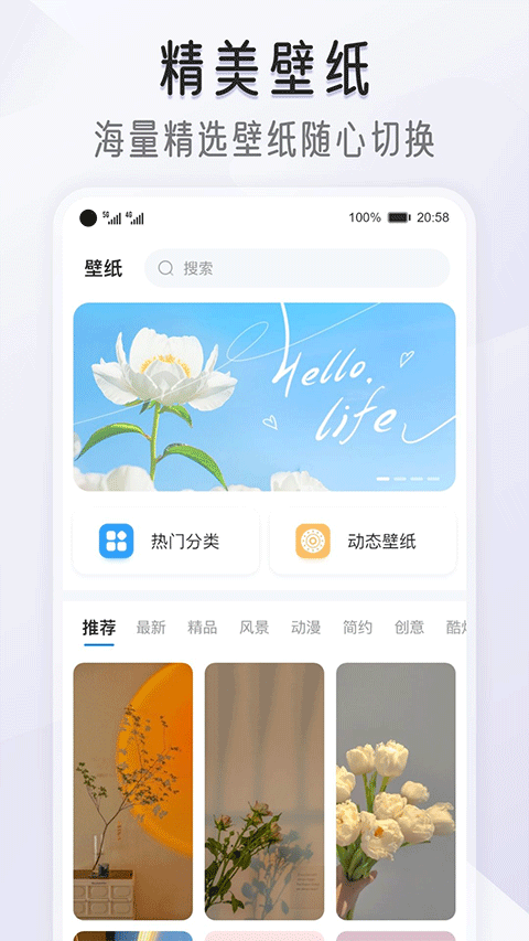 iScreen官方版 截图3