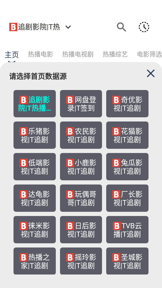 火炬MP影视APP 1