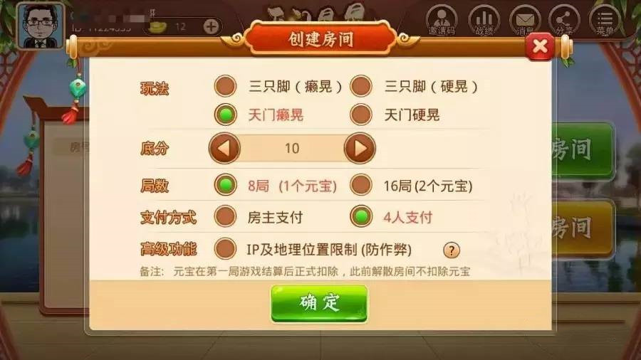 天门晃晃麻将 截图2