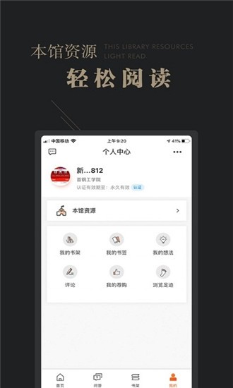 可知阅读器 截图2