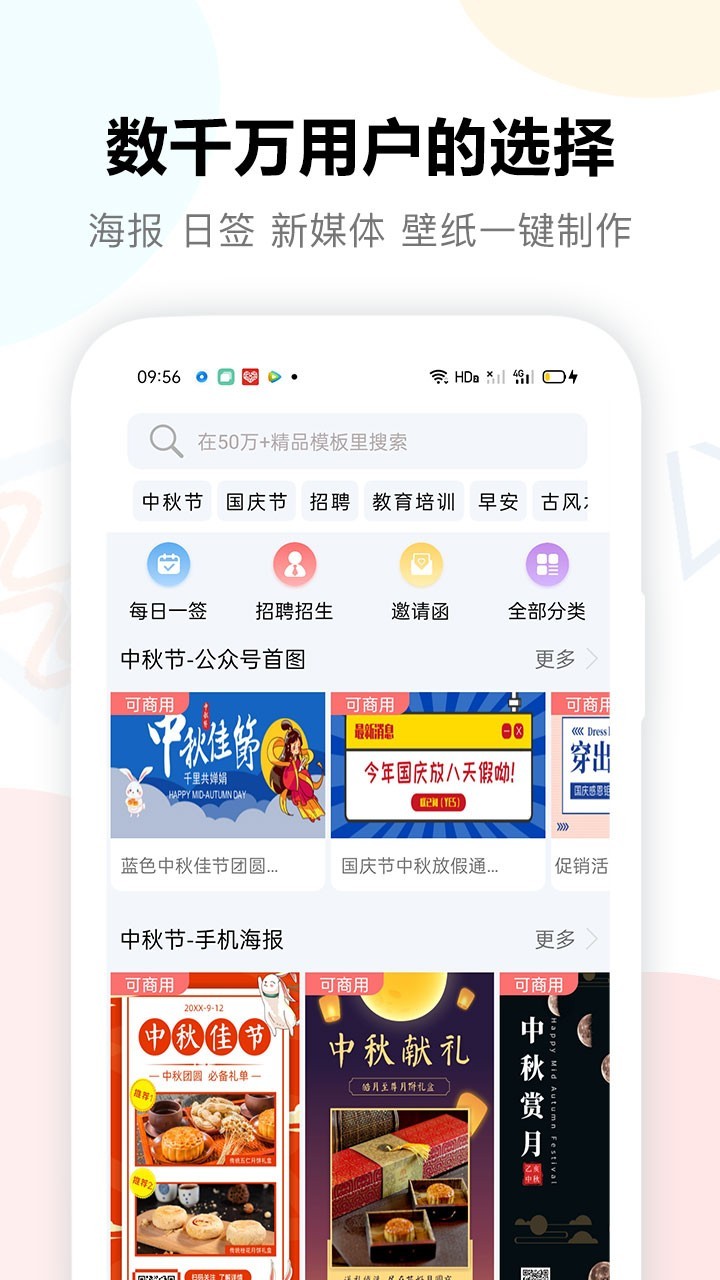 图小白设计app 截图1