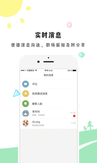 万答知识app 截图3