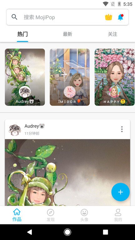 mojipop ai卡通表情生成器 截图2