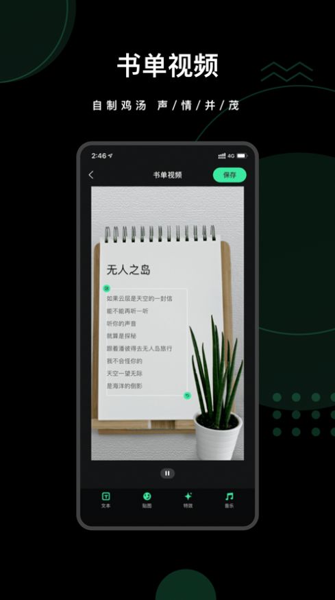 爱字幕ai换脸软件app 截图1