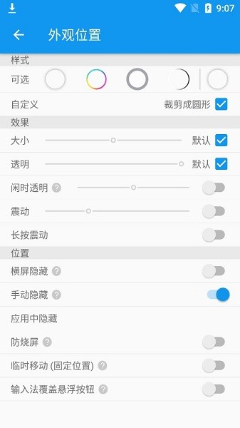 简悬浮pro最新版 截图2