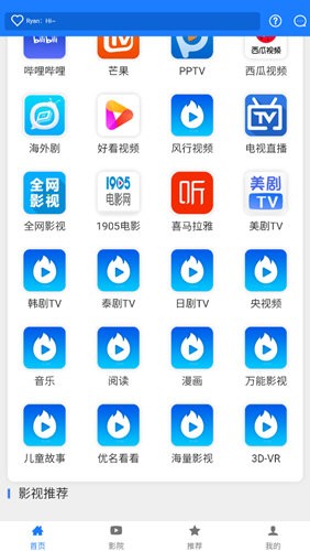 聚汇影视 截图1