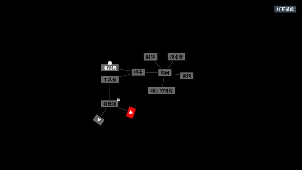 文字密室逃脱 截图1