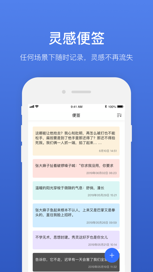 灯果写作app 截图2