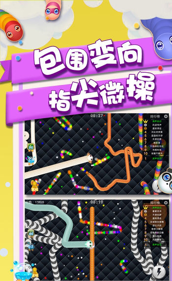经典贪吃蛇游戏 截图3