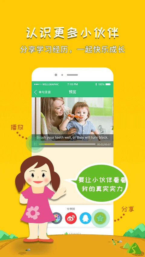 千读app 截图5