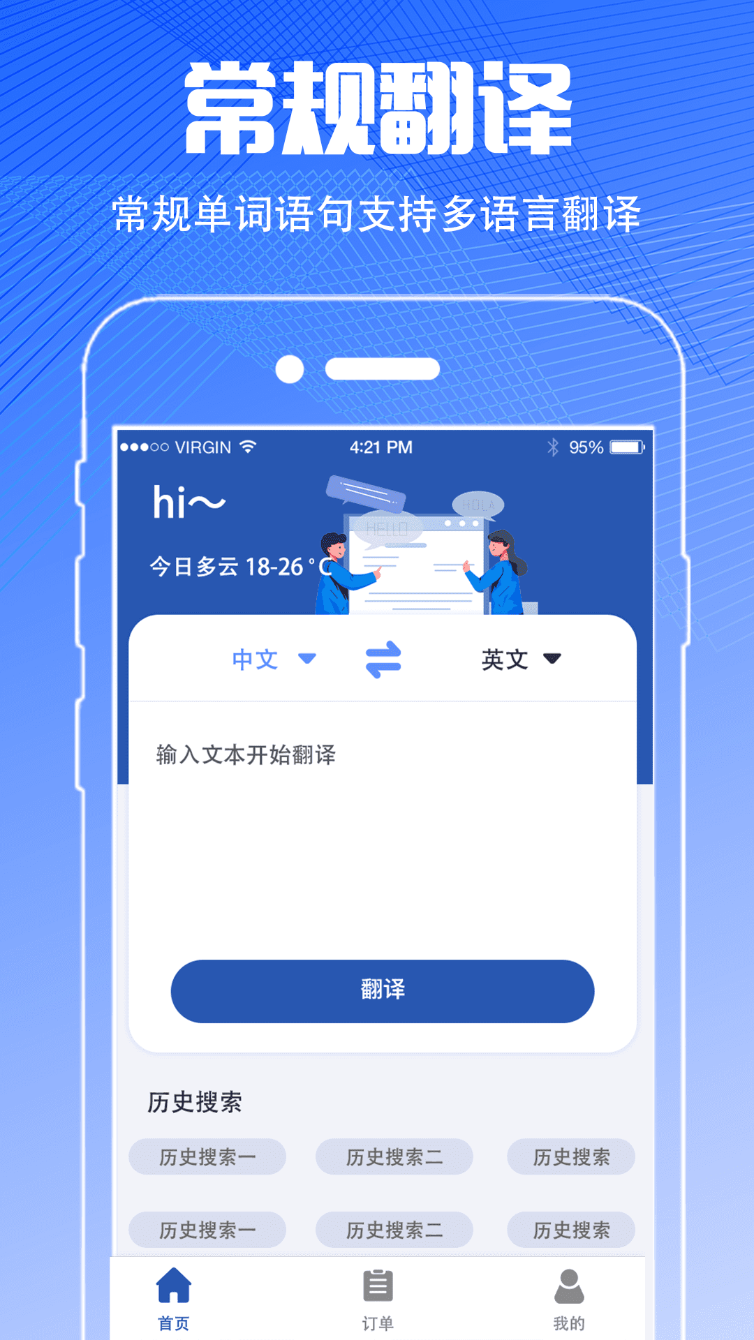 PDF扫描翻译全能王 截图5