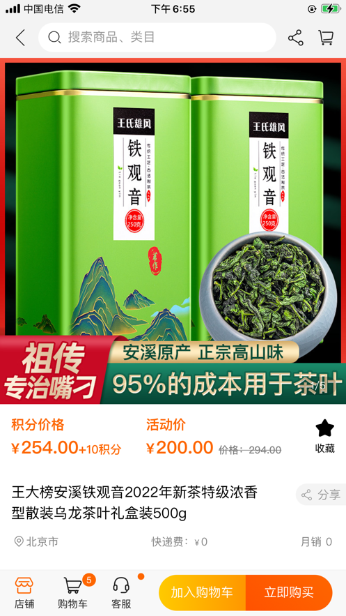 家关注app 截图2