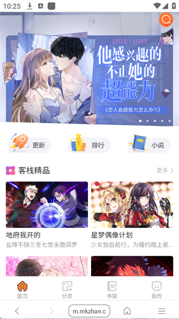 阅站漫画旧版本 截图2
