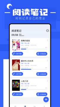 猫番阅读最新免费版 截图1