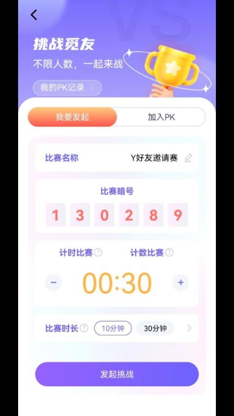 秀觅趣动app 截图2