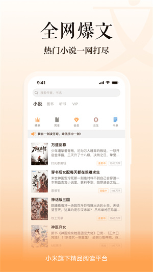 多看阅读app 截图3