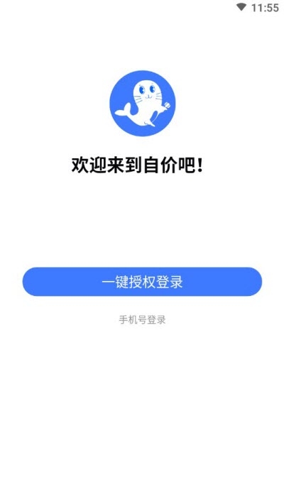 自价吧 截图3