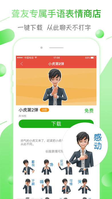 声活app 截图1