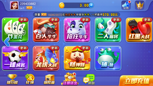 英皇娱乐 截图2
