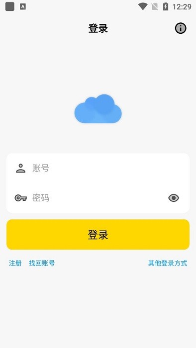 蓝云工具箱 截图1