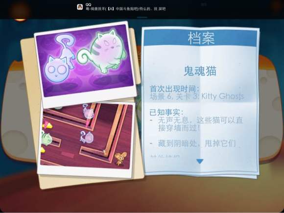 间谍鼠手游 截图1