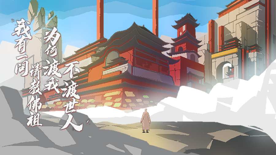 永恒大陆奇迹版 截图3