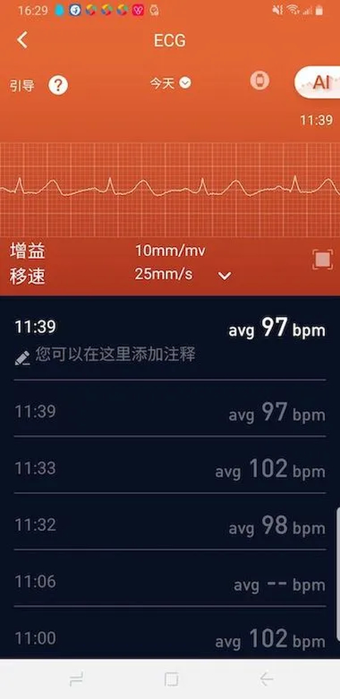 V9健康 截图3
