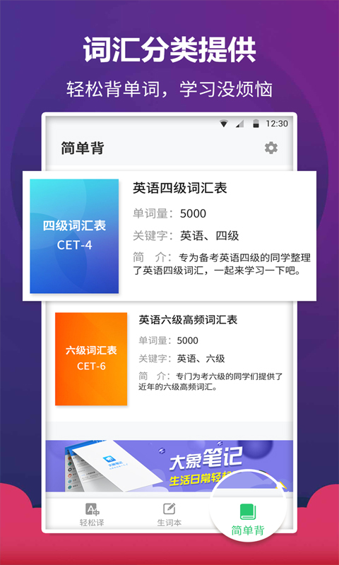 英语阅读君app 截图3