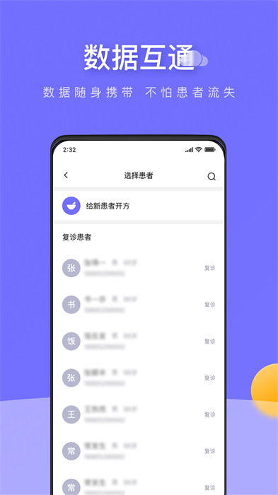 甘草云管家最新版 截图1