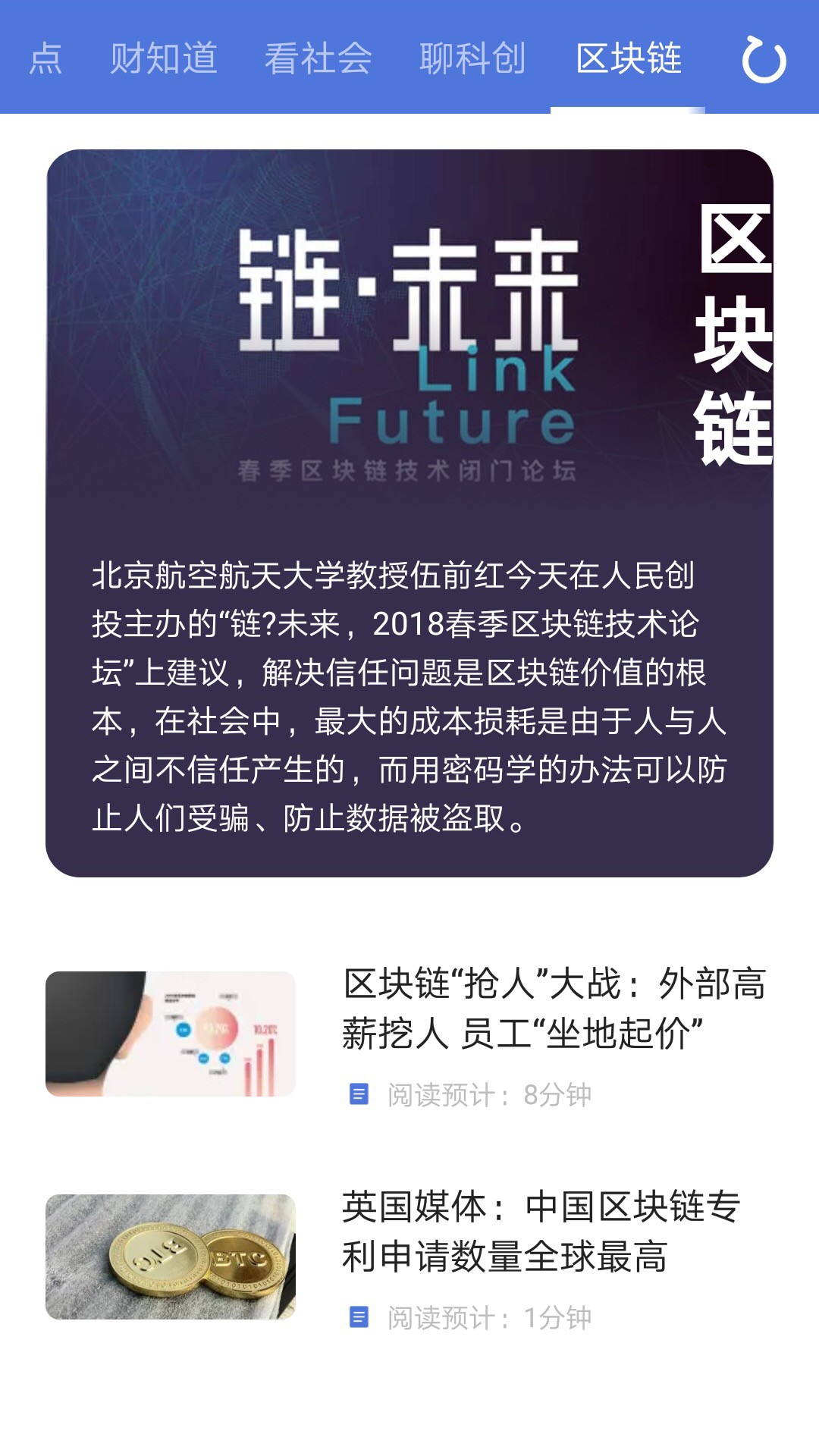 资讯部 截图3